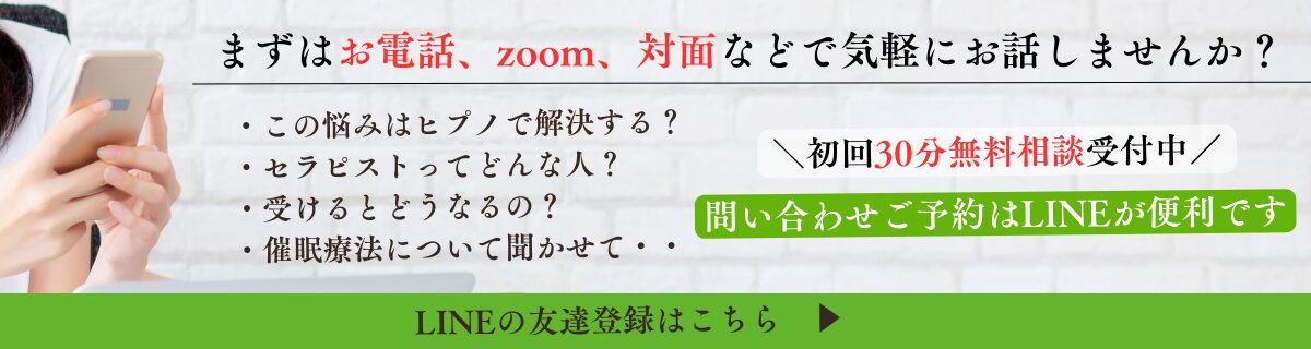 LINE登録はこちら